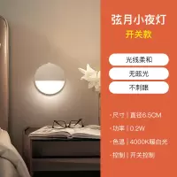 欧普光控感应小夜灯卧室婴儿喂奶柔光护眼儿童睡眠灯床头灯插电款 开关款-白色-暖白光-柔光护眼灯