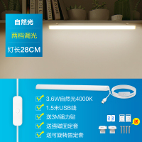 飞利浦酷毙灯宿舍神器led台灯学习书桌大学生寝室usb阅读长条灯管 28CM两档自然光+1.5米USB线 按钮开关