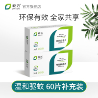 电蚊香神器驱蚊子电子蚊香驱蚊液灭蚊克星插电家用宿舍室内防蚊灯 蚊香片60片补充装(推荐加购)