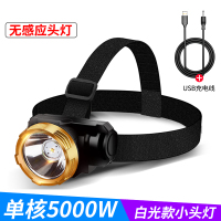 八头核芯超亮led头灯 强光可充电超长待机双锂电头灯头戴式手电筒 普通单核款5000W+USB线