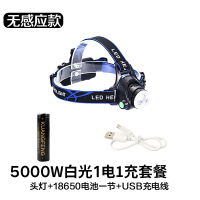 LED头灯强光充电感应变焦头戴式手电筒超亮夜钓鱼矿灯疝气小3000 非感应白光5000W续航5小时[1电1充]
