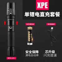 强光手电筒充电超亮远射氙气家用户外学生usb迷你便携微小型灯LED 1031 xpe灯芯 5w 快速直充 单锂电
