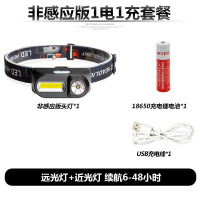 头灯强光充电远射超亮长续航18650锂电池头戴式照明灯夜钓鱼专用 非感应远近双光版1电1充续航6-48小时