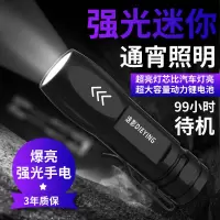 手电筒强光可充电超亮迷你小型便捷家用防水户外多功能氙气远射灯 升级版DY-517超亮P900灯芯[定焦]