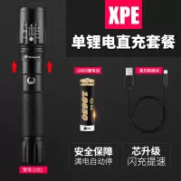 手电筒强光充电军专用超亮5000户外远射小型便携氙气迷你耐用灯米 5w 快速直充 18650锂电池 单锂电