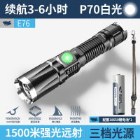 P70强光超亮手电筒可充电氙气灯户外家用便携小特种兵多功能LED灯 [四核P70灯珠][续航3-6小时]1电