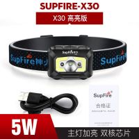 神火X30超亮强光感应头灯钓鱼专用户外夜钓头戴式盔超长续航充电 X30高亮版（5瓦）新升级续航5小时