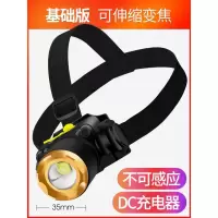 led头灯强光充电超亮远射头戴式夜钓鱼专用感应疝气矿灯家用户外 基础变焦版 不可感应 光照范围可调