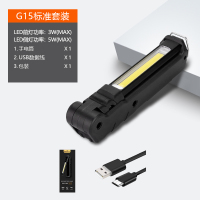 神火G15-S维修工作灯强光手电筒超亮照明汽修带磁铁充电汽车检查 G15标配.