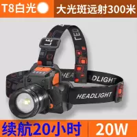 护王钓鱼专用头灯头戴式户外led矿工头灯强光超亮充电夜钓感应灯 LED感应充电宝强光头灯[标准版]