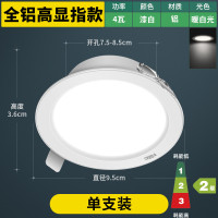 雷士照明 led筒灯嵌入式天花灯铝材射灯洞灯客厅吊顶孔灯过道灯 升级全铝款[开孔7.5-8.5]4W漆白暖白光