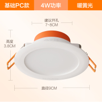 奥普led筒灯4w嵌入式洞灯孔灯客厅吊顶天花灯过道桶灯射灯家用 [简约PC款]3000K暖黄4W-开孔7-8cm