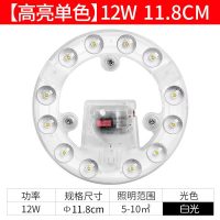 节能光源吸顶灯led替换灯芯电风扇吊灯灯泡灯管圆形透镜改造灯条 Φ12cm透镜白光12W 促销款 /30-35cm底盘适