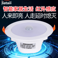 LED人体感应筒灯智能雷达感应嵌入式天花灯过道楼梯走廊走道射灯 2.5寸5瓦白光《声控》带光控/开孔7.5-8.5cm