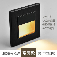 86型智能人体感应地脚灯嵌入式楼梯踏步感应灯家用过道LED小夜灯 C6黑色拉丝[常亮款]