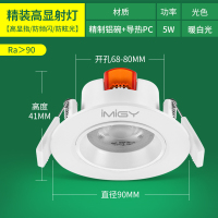 防眩光led天花灯嵌入式客厅轻奢可调角度牛眼灯射灯家用筒灯孔灯 透镜款-精装高显[开孔6.8-8cm]5W/暖白光