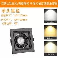LED格栅灯双头长方形筒灯网格15x15嵌入式店铺商用斗胆灯cob射灯 单头黑壳7瓦(开孔100*100mm) 格栅斗胆