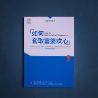 恶搞笔记本生日礼物创意新奇沙雕送男生女友特别实用整蛊搞怪毕业 如何套取富婆欢心