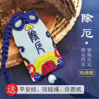 diy手工制作卡通香囊钥匙扣520生日礼物女生送男友闺蜜情侣情人节 [早款-除厄] 送 薰衣草+绣绷+礼