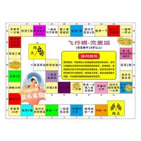 情侣之间的小玩意飞行棋情人节送老公男女朋友520情人节生日礼物 恋爱版(含棋子+骰子)