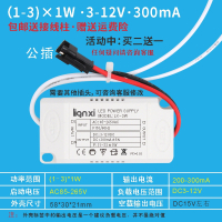 灯具配件LED吸顶灯恒流驱动电源双色IC镇流器8w12W24W36w变压整流 1-3W方壳公插