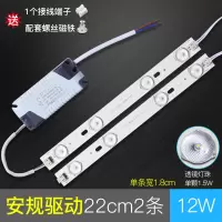 led吸顶灯灯条替换长条灯芯改造灯板贴片灯带灯盘灯泡方形透镜 透镜安规22CM一拖二12W 其它 白