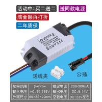 led恒流驱动电源筒灯射灯启动镇流器吸顶灯三色整流变压器driver 3-4w（公插）