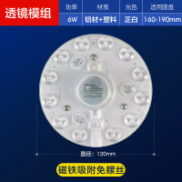 雷士照明 led灯盘改造圆形灯板节能吸顶灯灯芯换旧磁吸贴片灯模组 6瓦 白光 LED模组(磁铁吸附安装) 其它 其它