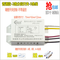 数码分段开关二路三段加强型led吸顶灯控制l器吊灯三路分控器灯具 普通款-2路分段开关-不带遥控