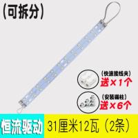 LED吸顶灯改造灯板灯条替代H灯管改装5730高亮贴片灯珠长方形光源 精工款31CM-12W2条 其它 暖白