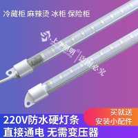 防水led硬灯条220V冷藏冰柜冰箱灯带鱼缸点菜柜保鲜柜展示柜灯管 220V超亮0.3米 暖黄 其它