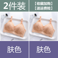 哺乳文胸孕妇内衣聚拢防下垂产后喂奶专用怀孕期舒适薄款胸罩夏季 [肤色+肤色] 75B
