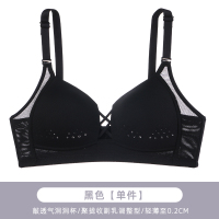 超薄透气内衣女无钢圈收副乳大胸显小文胸罩套装小胸聚拢夏季薄款 黑色 70A