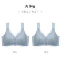 内衣女胖mm200斤大胸显小收副乳缩胸聚拢95d加大码文胸薄款全罩杯 青灰+青灰 34/75B