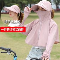 防晒披肩女夏季韩版时尚一体防晒衣紫外线遮脸骑车大沿面罩遮阳帽 藕粉色 均码