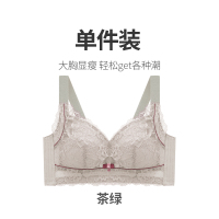 大胸显小薄款内衣女无钢圈居家大码调整型聚拢收副乳防下垂文胸罩 茶绿 75B