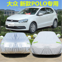 大众新款polo车罩波罗两厢专用厚隔热遮阳POLO Plus汽车衣防晒雨 POLO三厢[铝膜]加厚