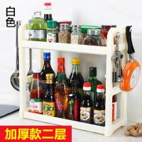 双层厨房置物架创意调味料收纳架落地多层油盐酱醋台面调味品架子 白色-2层