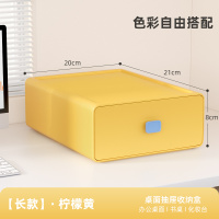 佳帮手抽屉式桌面收纳盒化妆品学生宿舍文具整理盒书桌置物架神器 [长款]柠檬黄/多件更优惠