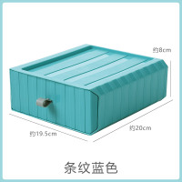 桌面抽屉式收纳盒化妆品置物架家用办公室书桌宿舍分类整理储物盒 条纹蓝色