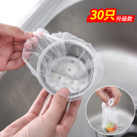 厨房下水道过滤网洗菜盆水槽提笼垃圾网洗碗菜池地漏头发防堵神器 30只装