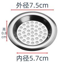 2个装浴室下水道地漏盖钢片过滤网厨房水池过滤网浴缸毛发过滤器 8号钢片漏