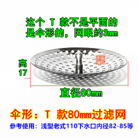 手提式水槽过滤网水池不锈钢洗碗盆过滤器洗菜盆提篮下水道地漏网 T款-提手过滤网(买2送1)~