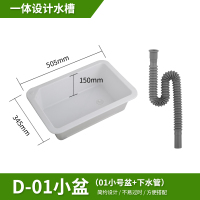 阳台室外临时厨房水池 水槽 简易 单槽 洗手盆 塑料洗菜盆 单盆 D-01 单小号水槽配下水