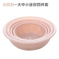 圆形镂空洗菜篮子四件套 洗菜盆水果篮塑料沥水筛厨房蔬菜沥水篮 北欧粉四件套