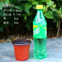 加厚一次性塑料花盆育苗盆营养钵扦插多肉盆抗氧化双色盆培育盆 90型号100个(送肥料) 中等