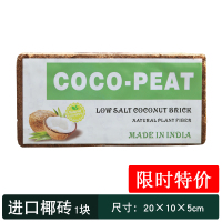 长方形花盆种菜神器家庭阳台加厚塑料花盆北欧大号种菜盆特价清仓 1块椰砖(可泡发7-9升土) 大号