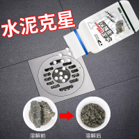 除水泥溶解剂装修化分解通下水道管道疏通神器石头克星堵塞强力块