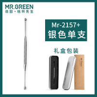Mr.Green挖耳勺扣掏淘耳朵采耳耳屎神器工具套装旋转式老式单个装 银色单支装