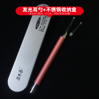 草木香不锈钢挖耳勺采耳工具抠掏耳朵鹅毛棒套装老式成人掏耳神器 发光耳勺+不锈钢收纳盒